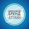    -    () - Atomy  Novosibirsk, 
